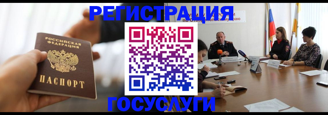 временная регистрация в Евпатории