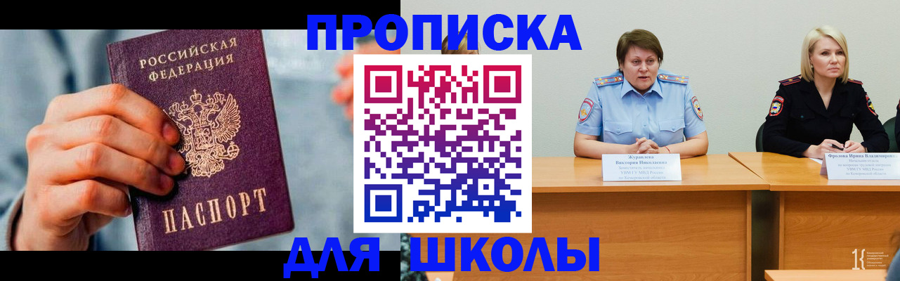 временная регистрация собственник в Евпатории